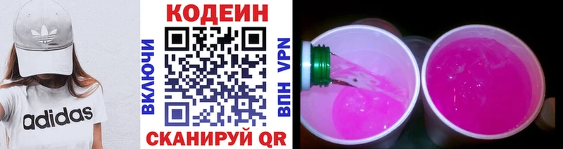 цена наркотик  Мостовской  Кодеиновый сироп Lean Purple Drank 