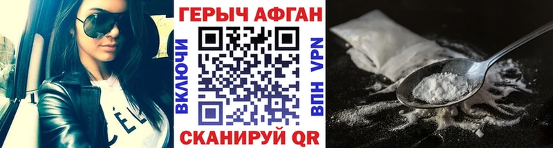 где найти   Мостовской  ГЕРОИН Афган 
