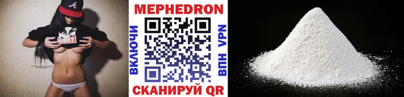 Мефедрон кристаллы Мостовской