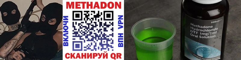 Метадон VHQ  дарнет шоп  mega ССЫЛКА  Мостовской 